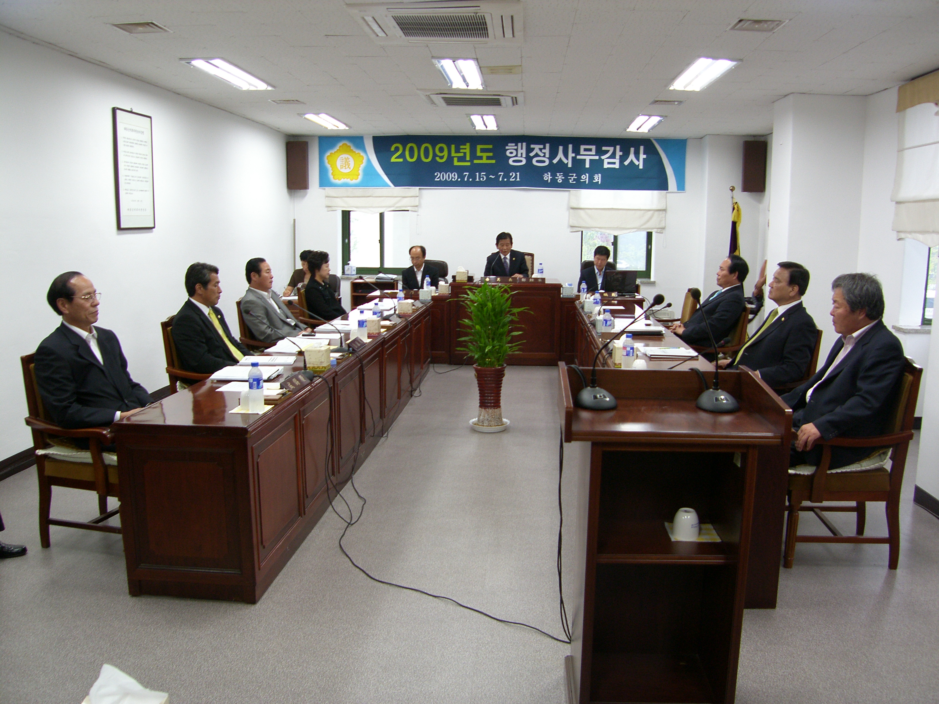 2009년 행정사무감사(2209.7.15.~7.24.) 1