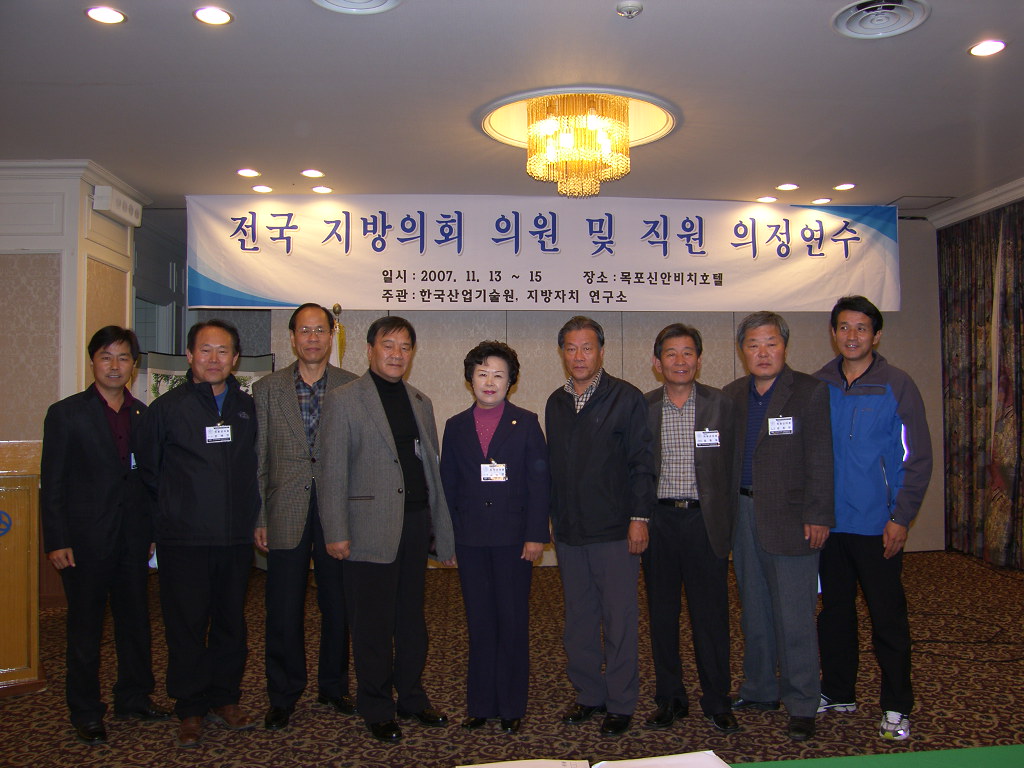 의정연수(2007.11.13~11.15) 1