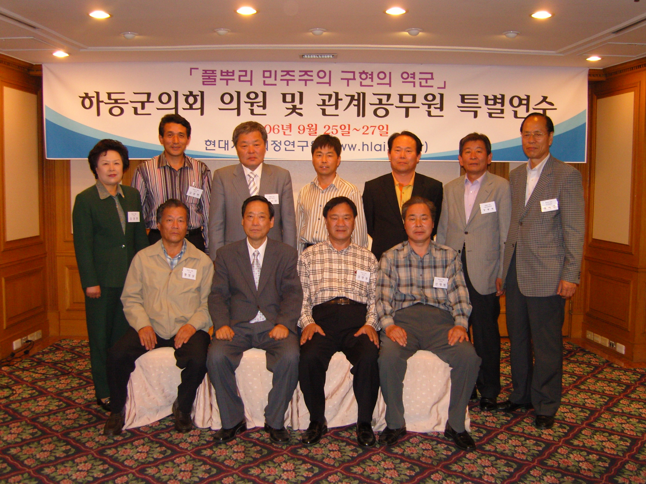 의원연수 1