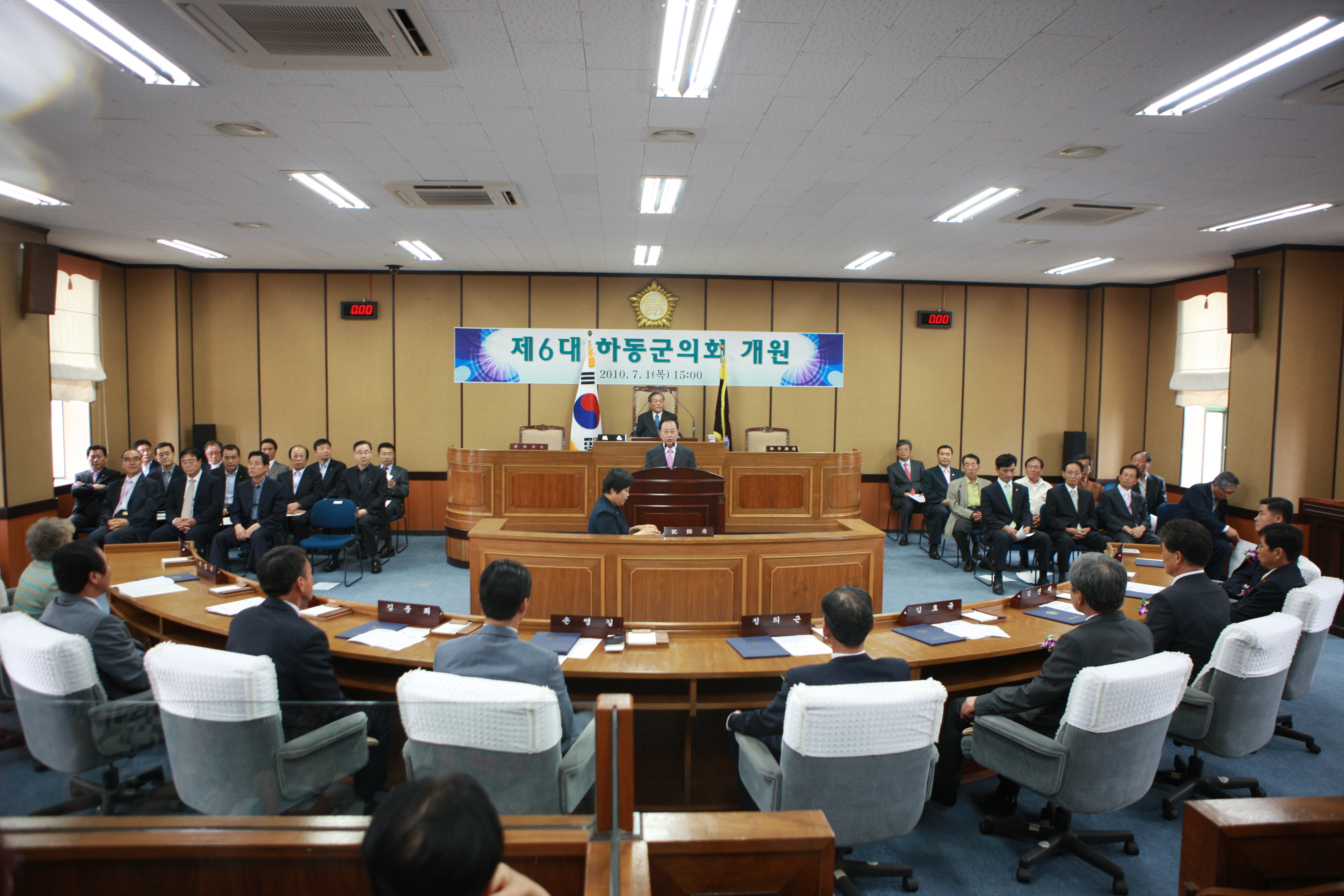 제185회 하동군의회 임시회(제6대의원 개원식) 1