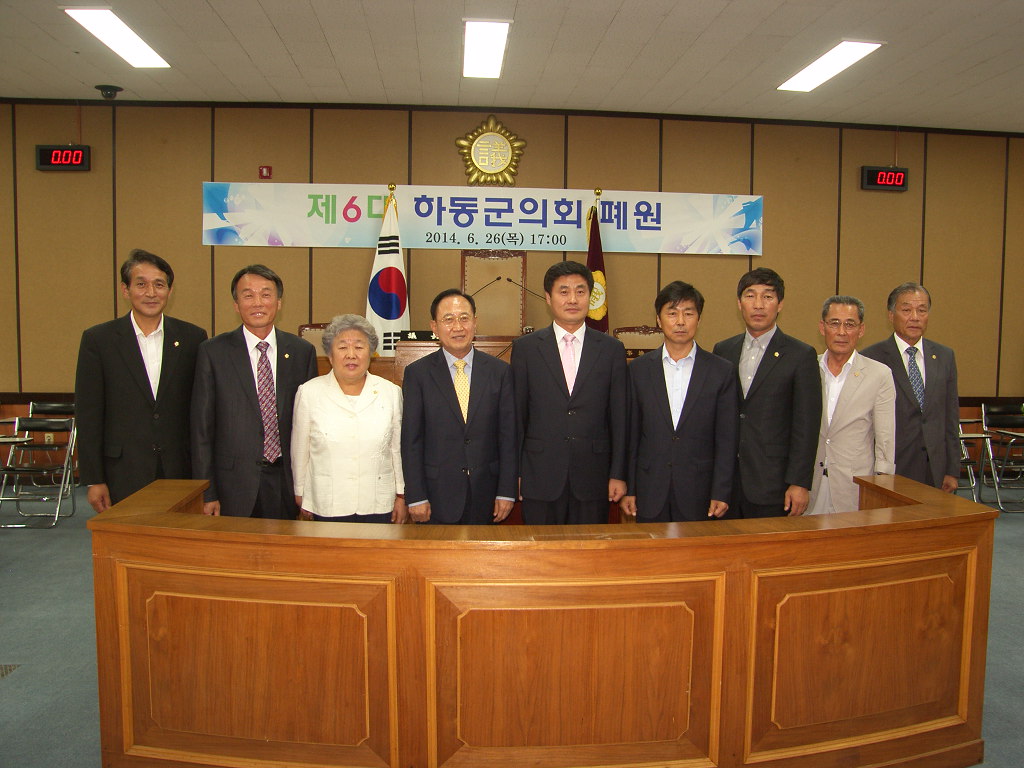 제6대 하동군의회 폐원식('14. 6.26)본회의장 1