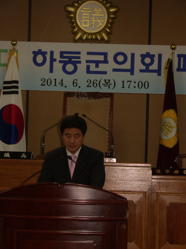 제6대 하동군의회 이정훈의장 폐원사('14. 6.26) 1