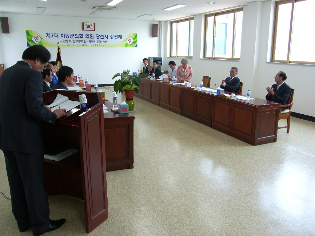 제7대 하동군의회 의원당선자 상견례('14.6.19) 1