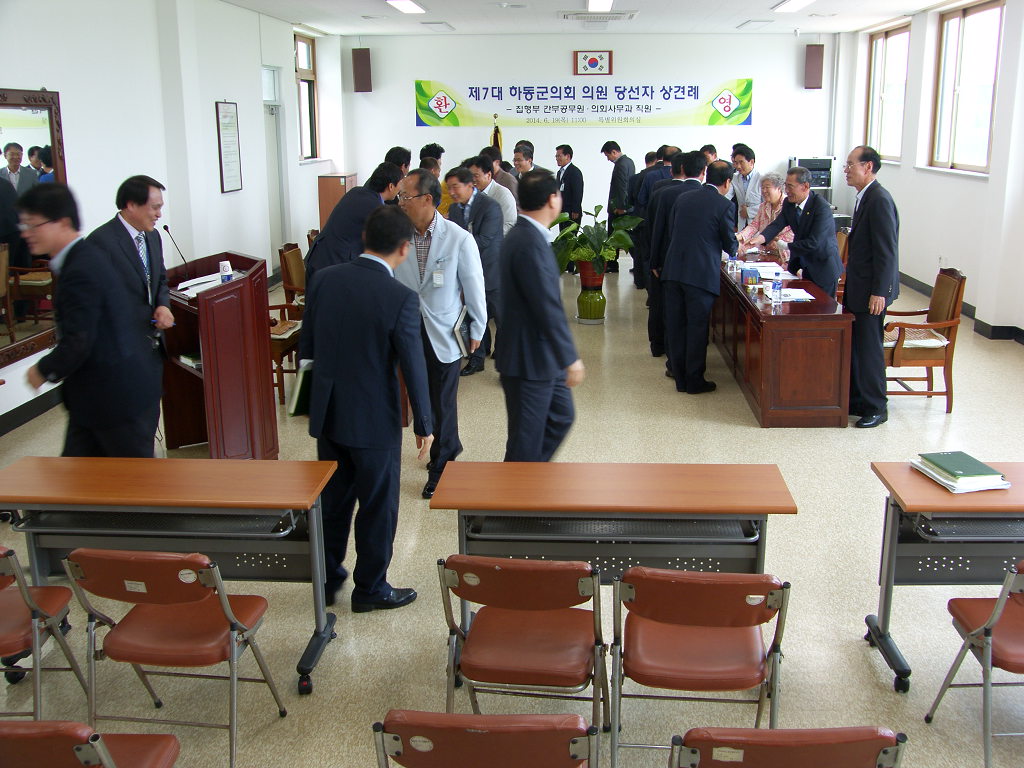 제7대 하동군의회 의원당선자 상견례('14.6.19) 1