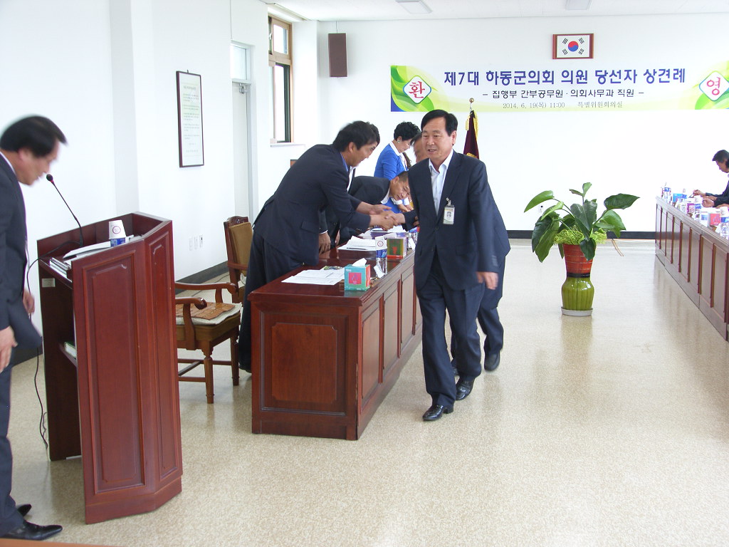 제7대 하동군의회 의원당선자 상견례('14.6.19) 1
