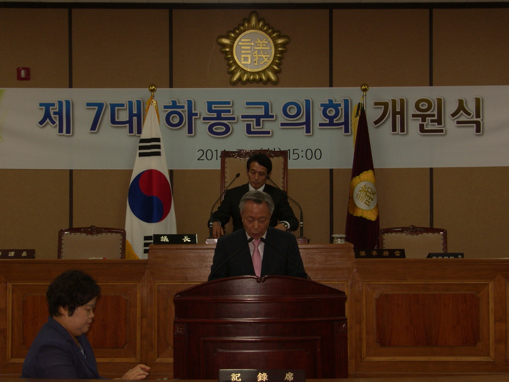 제7대 하동군의회 개원식('14. 7.1)윤상기군수 축하인사 1