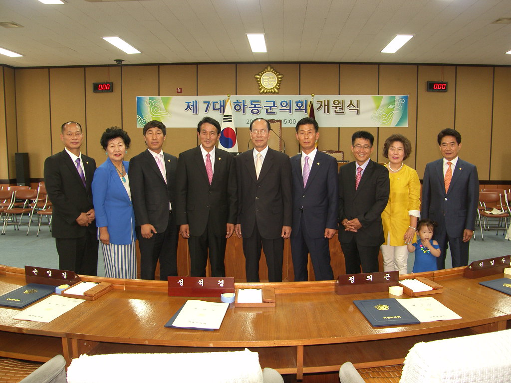 제7대 하동군의회 개원식('14. 7.1)의원단체사진 1