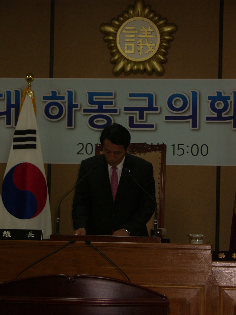 제7대 하동군의회 개원식('14. 7.1) 1