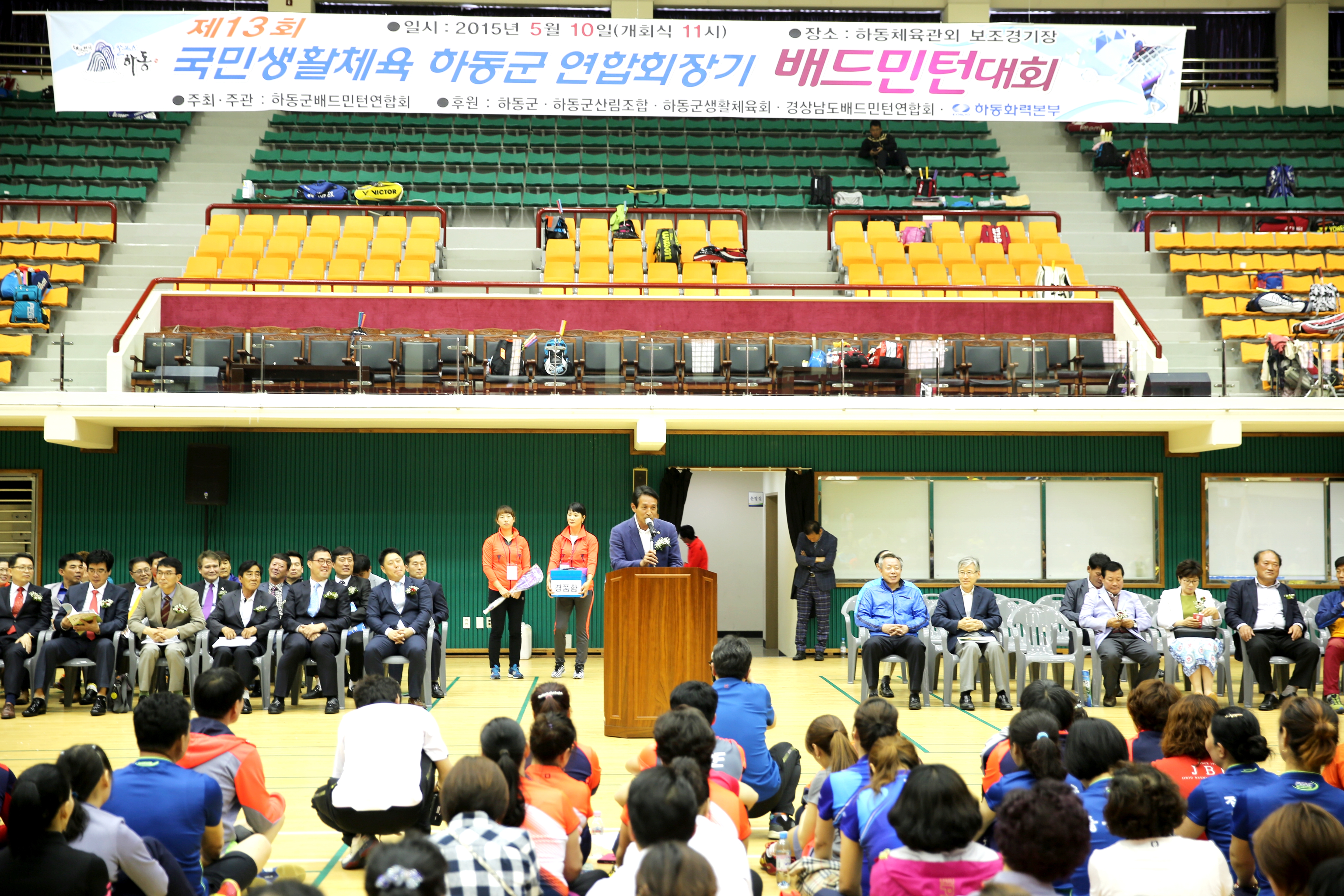 2015.05.10. 하동군 연합회장배 배드민턴 대회 1