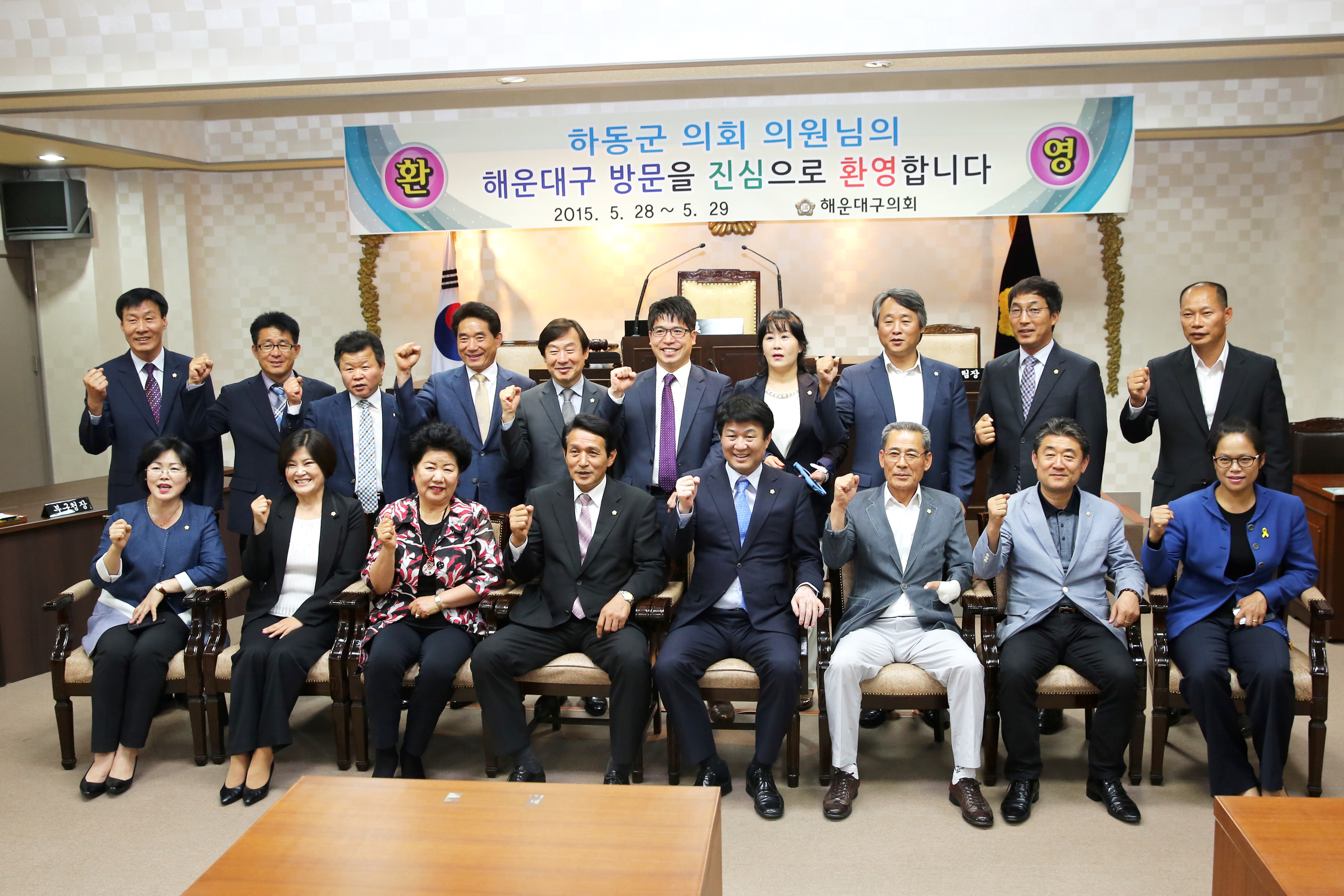 2015.05.28 ~ 29 자매결연도시 해운대구 방문 1