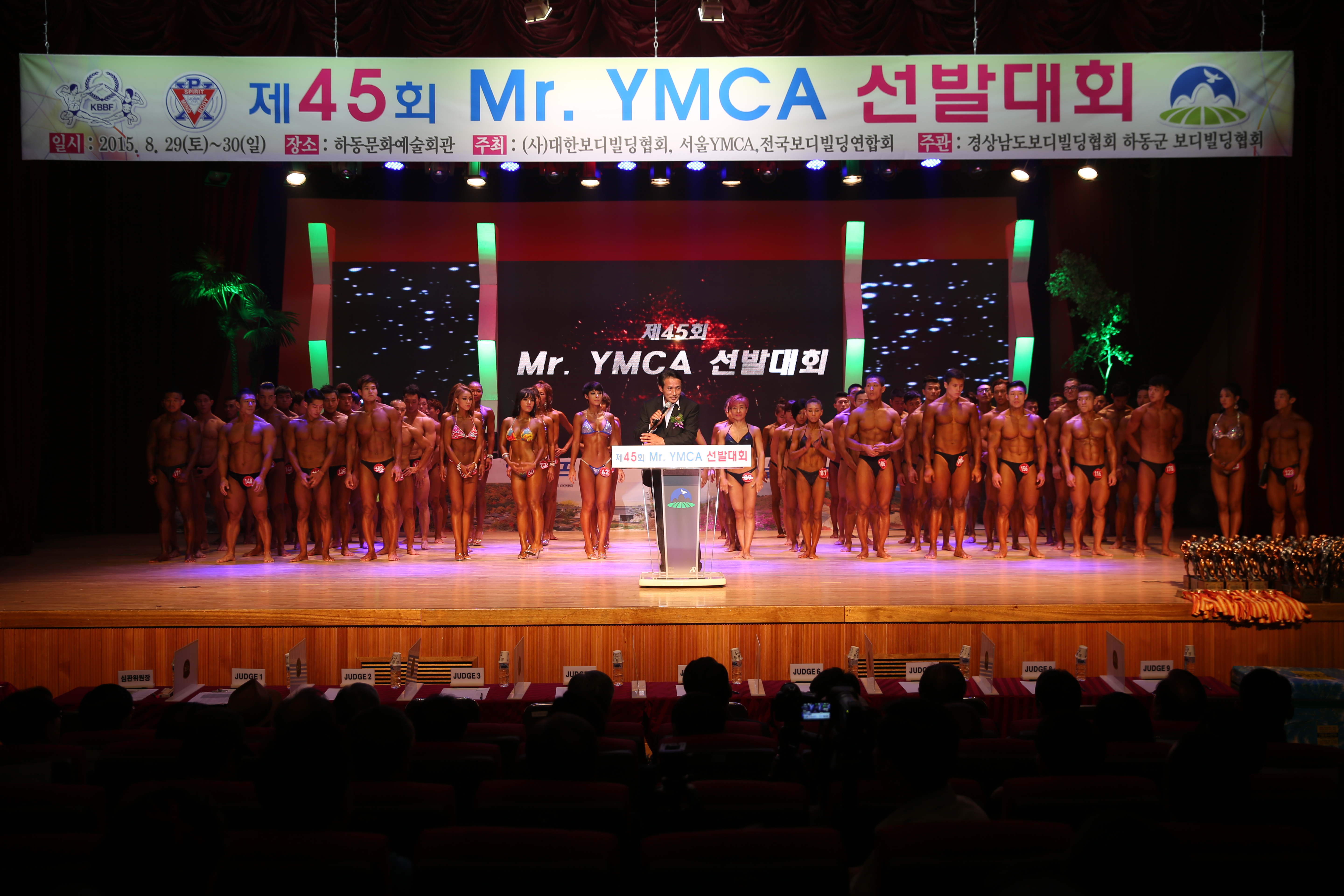 2015.08.30. Mr. YMCA 선발대회 1