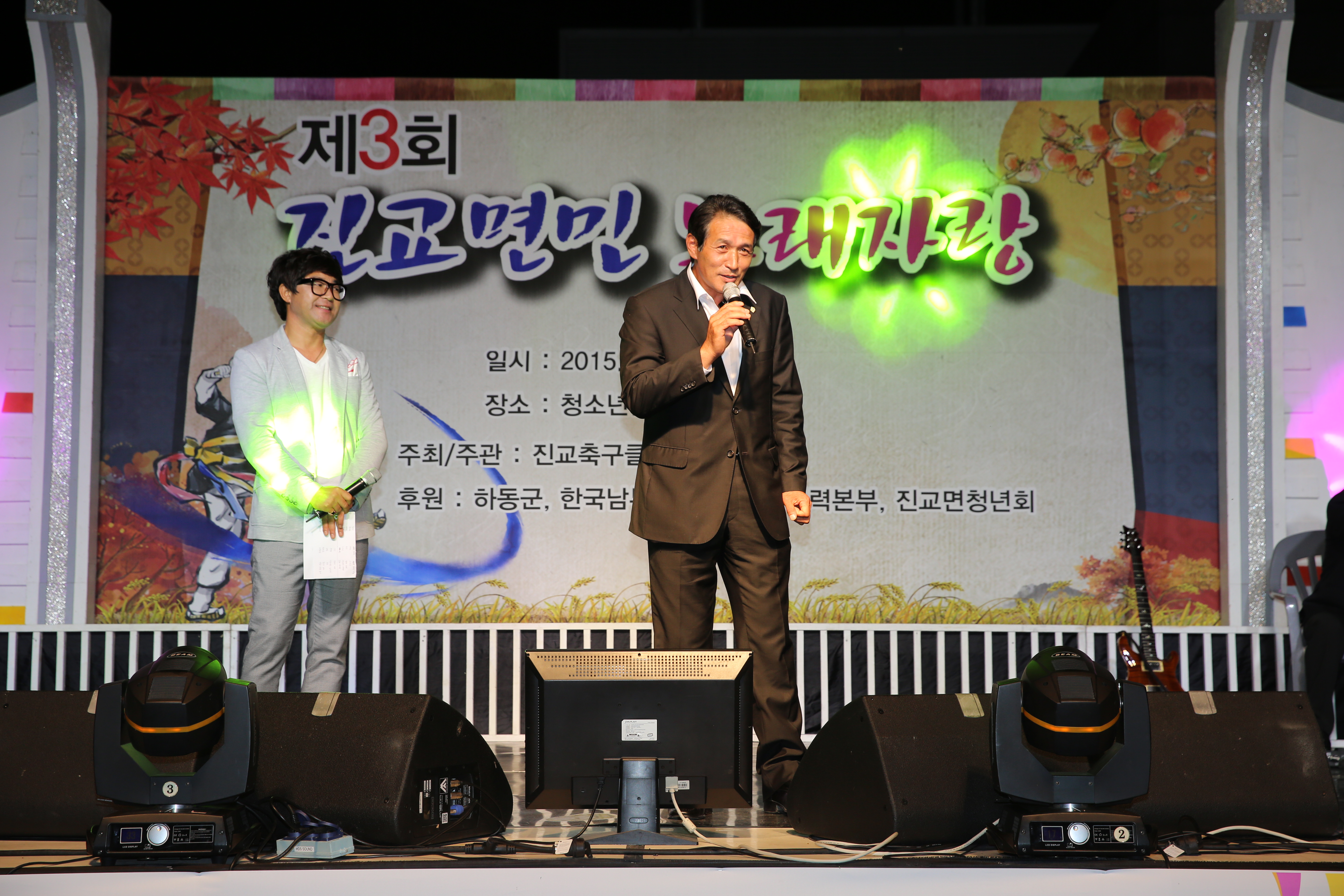 2015.09.26. 추석맞이 노래자랑 (진교면) 1