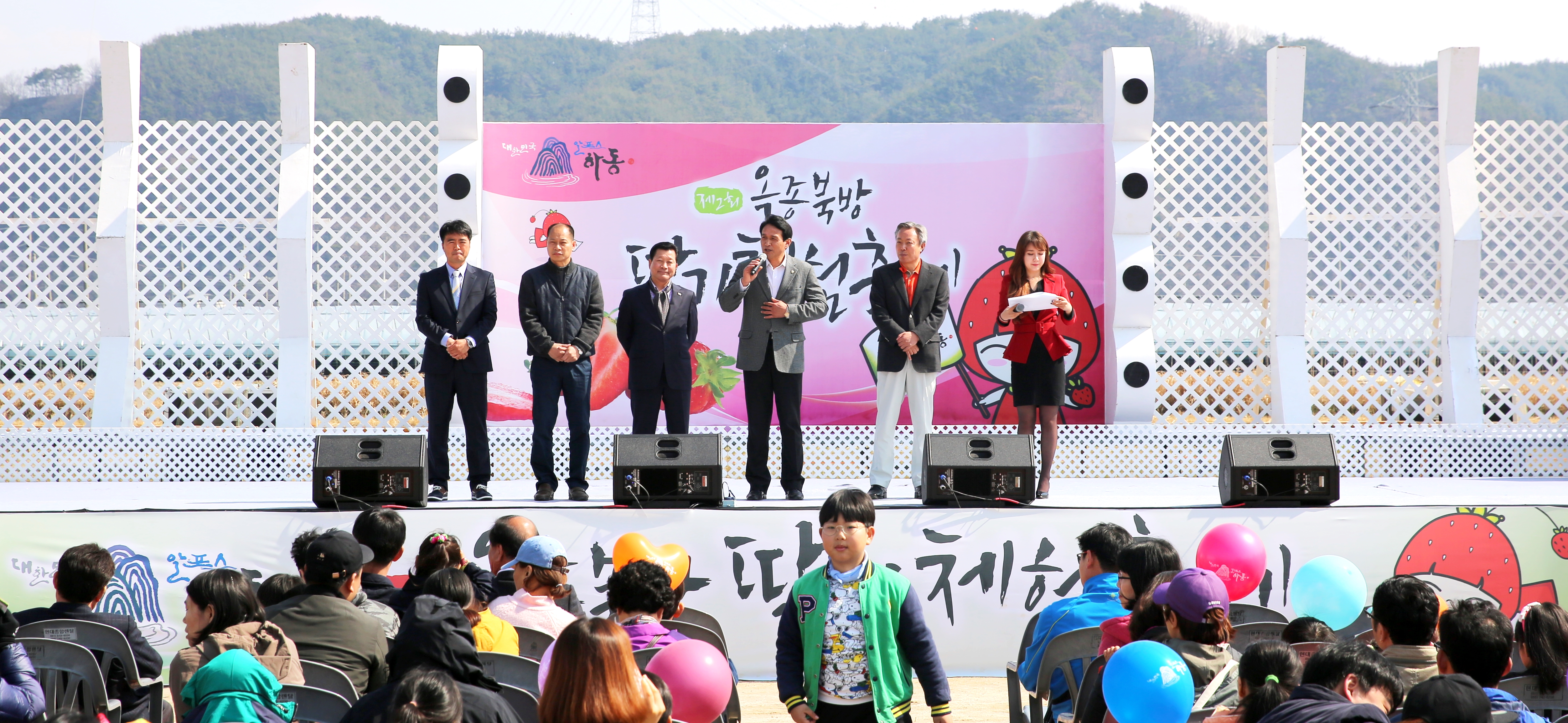 2016.03.26. 옥종 북방딸기 체험 축제 1