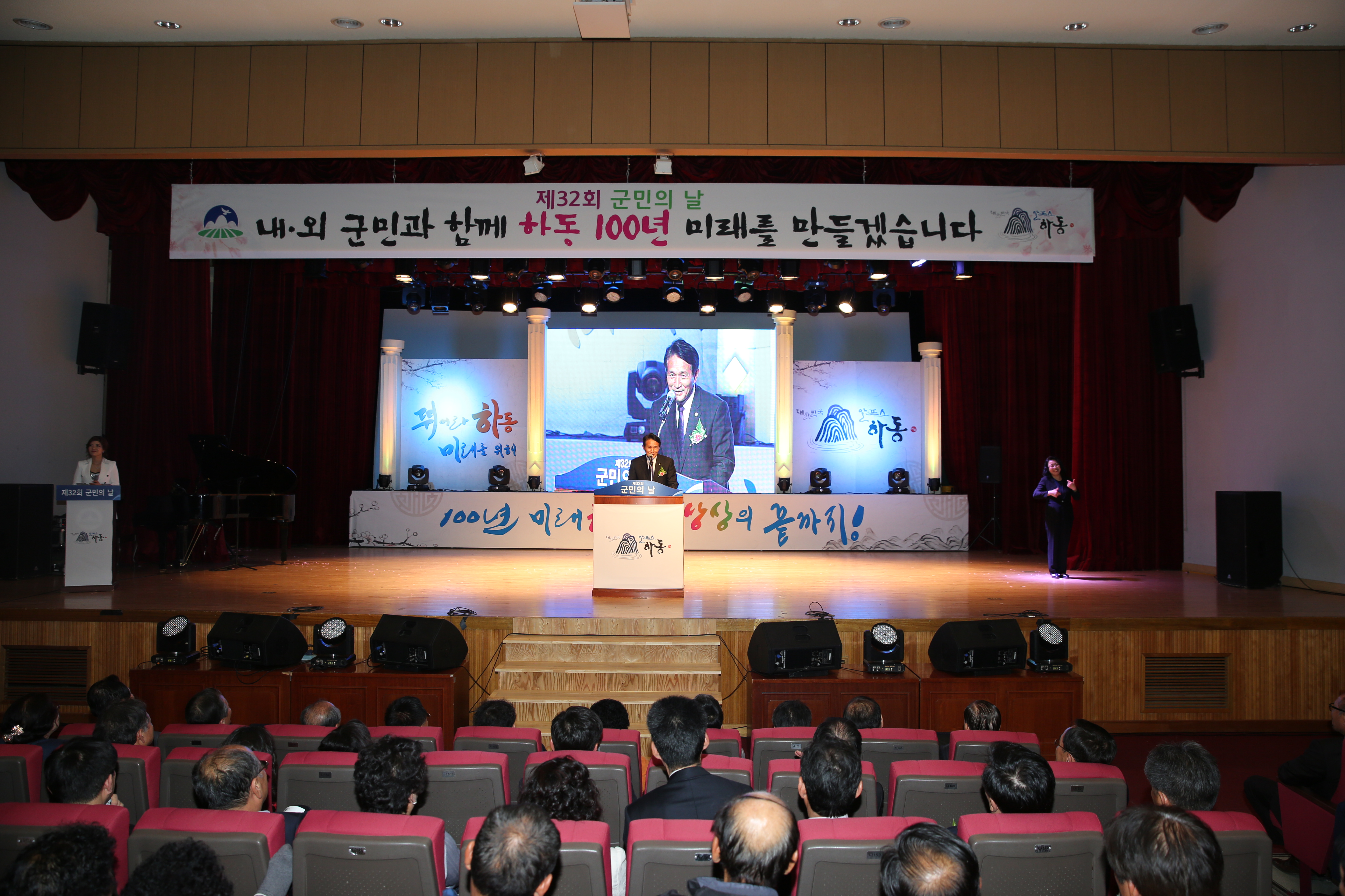 2016. 4. 15. 제32회 군민의 날 기념식 1