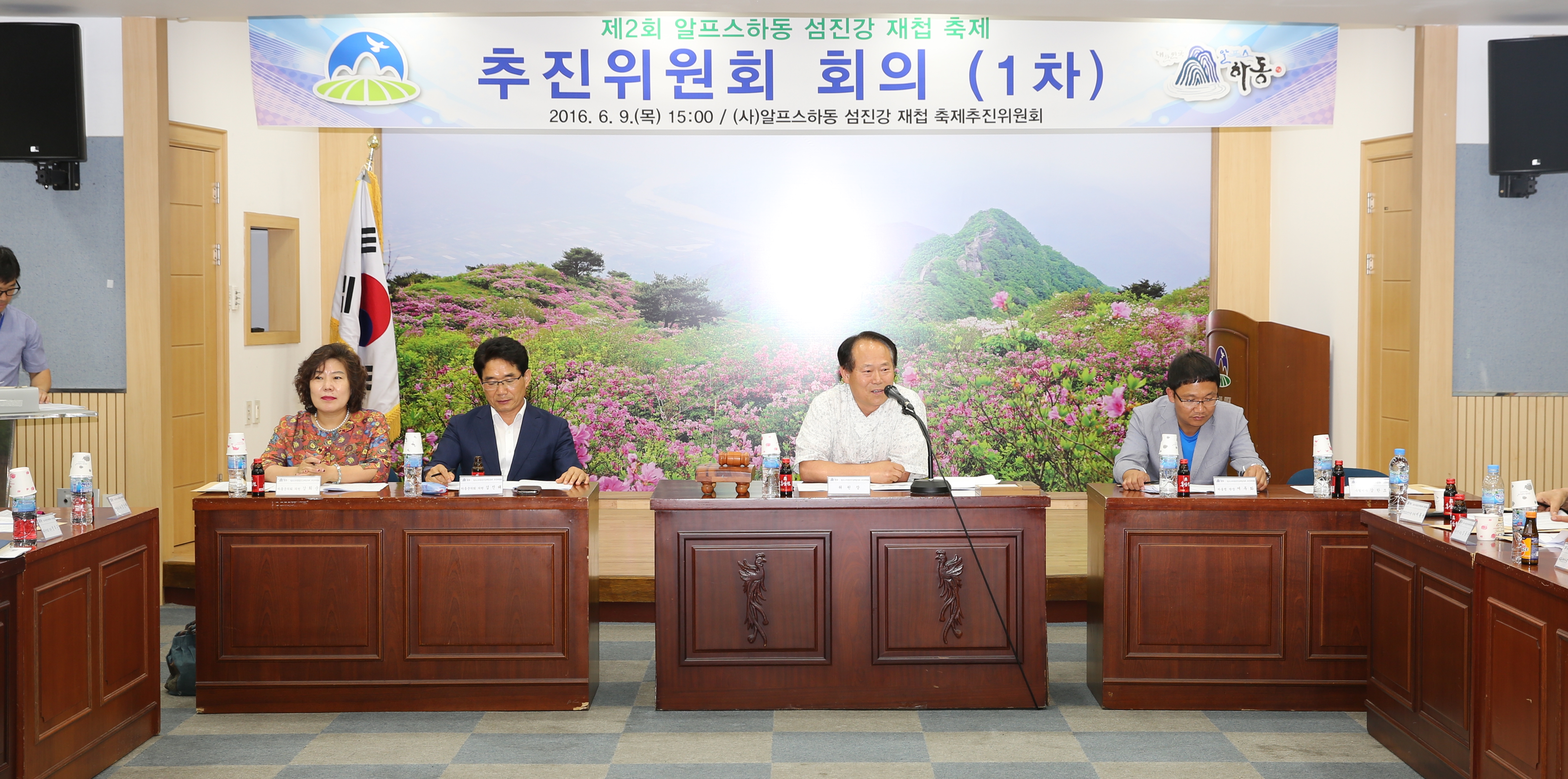 2016.06.09. 제1차 섬진강 재첩 축제 추진위원회의 1