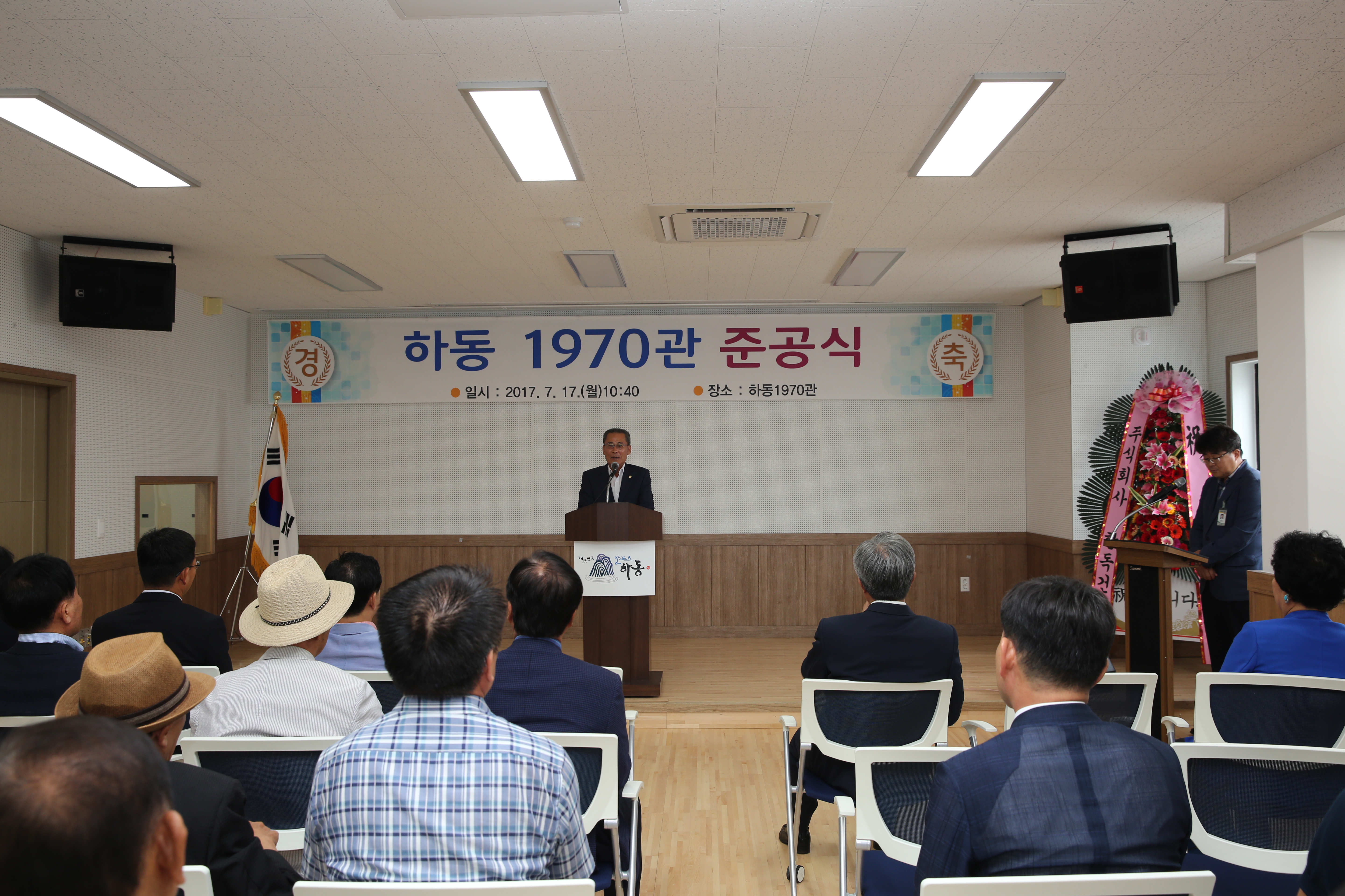 2017.7.17. 하동1970관 준공식 1