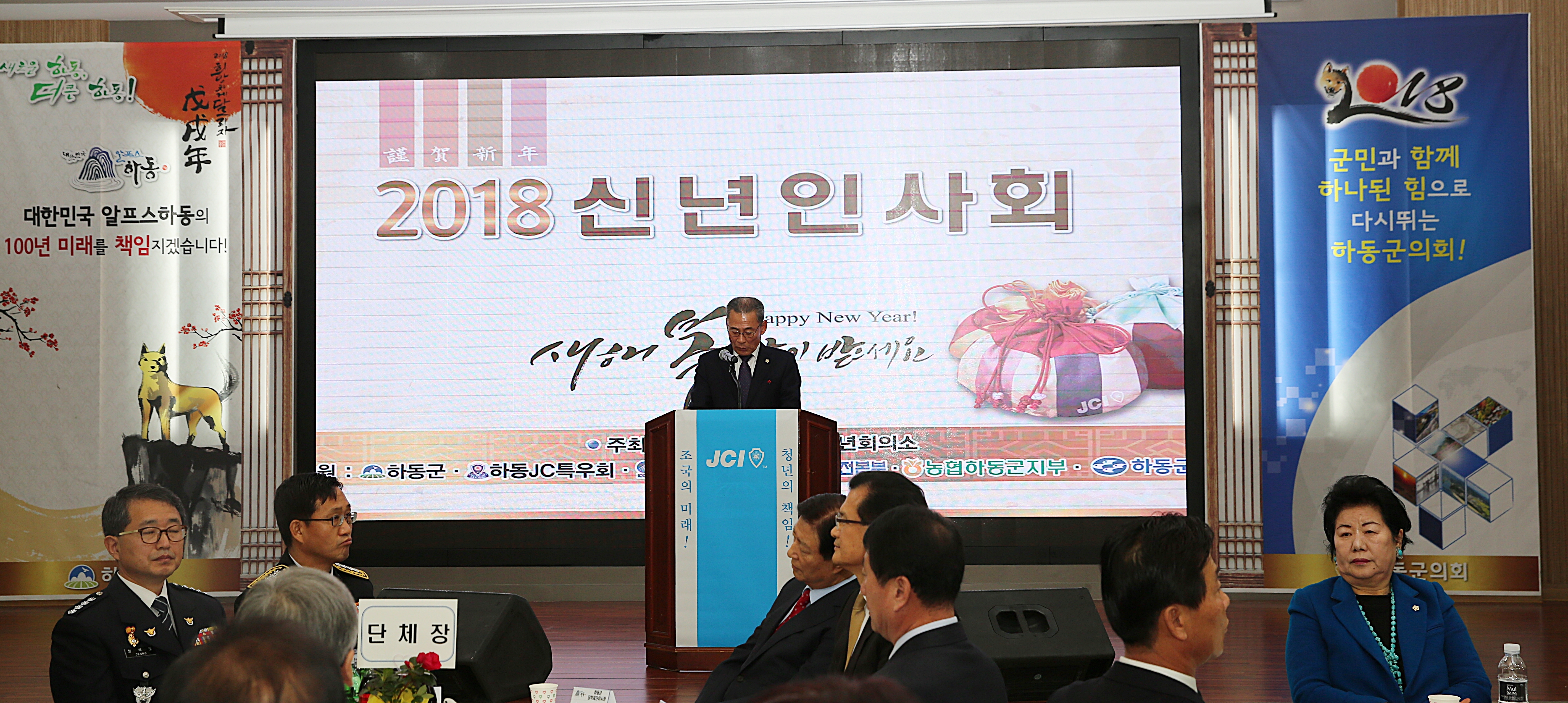 2018.1.4. 신년인사회 1