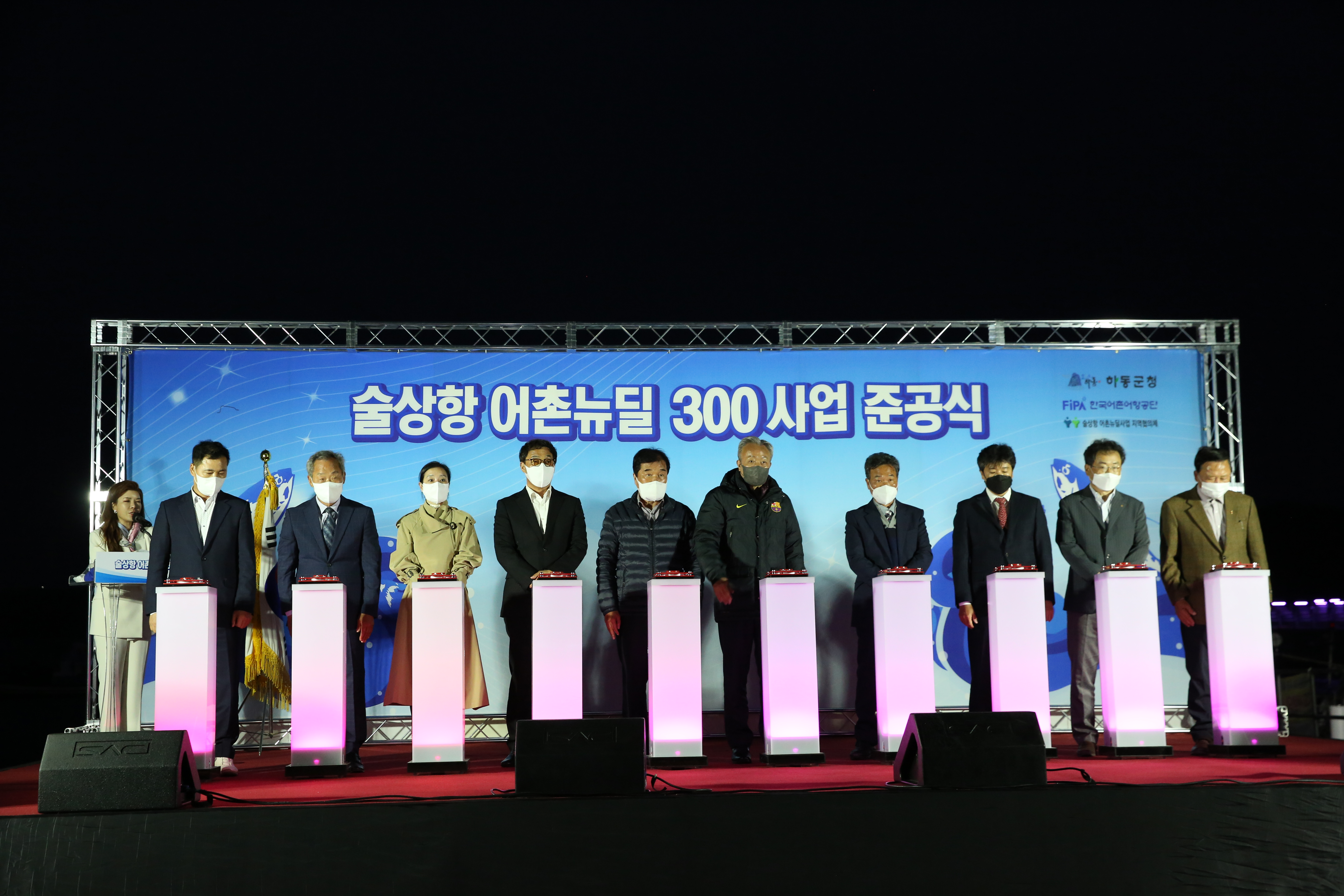 2022.04.13. 술상항 어촌뉴딜 300사업 준공식 1