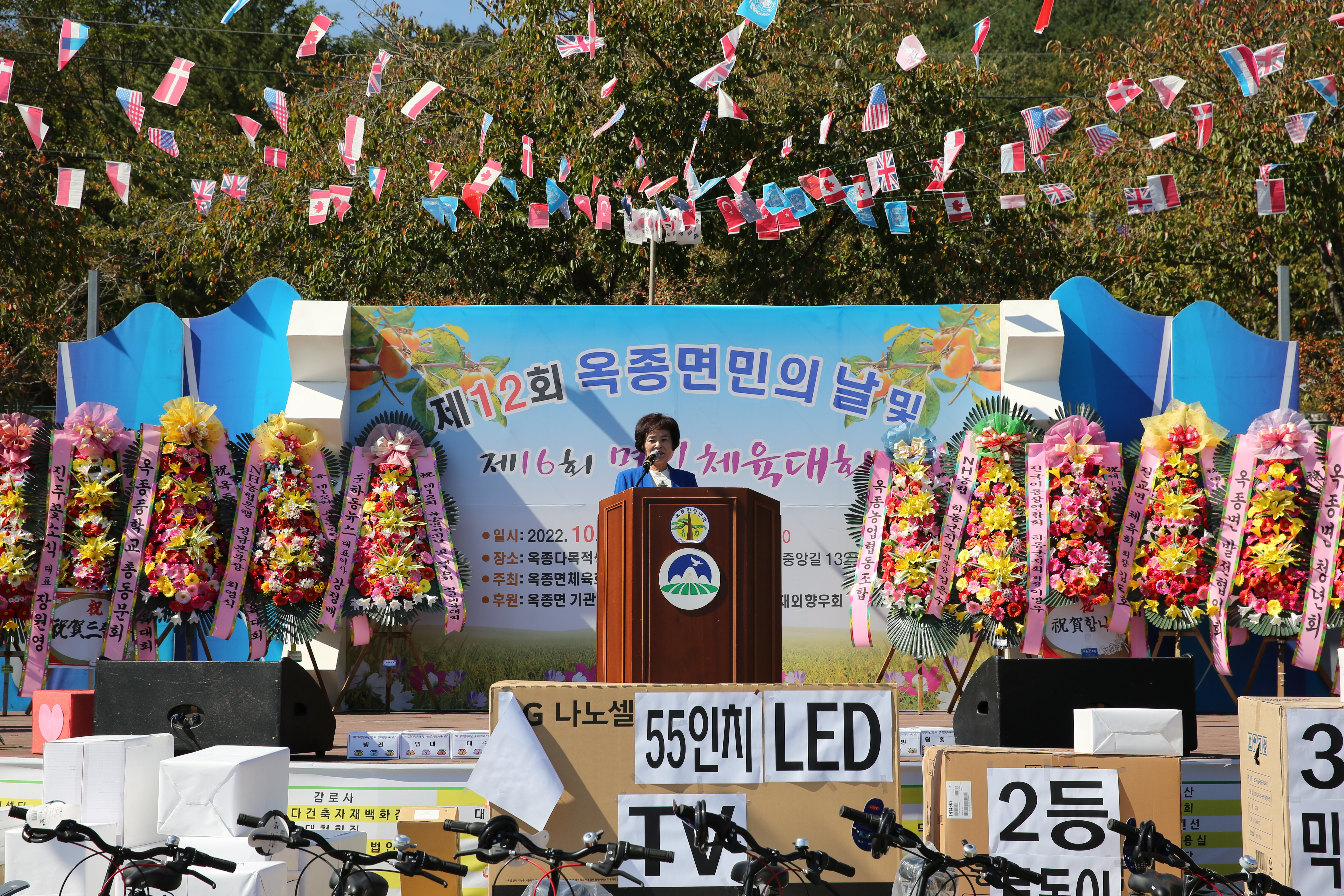 2022.10.01. 옥종면민의날 1