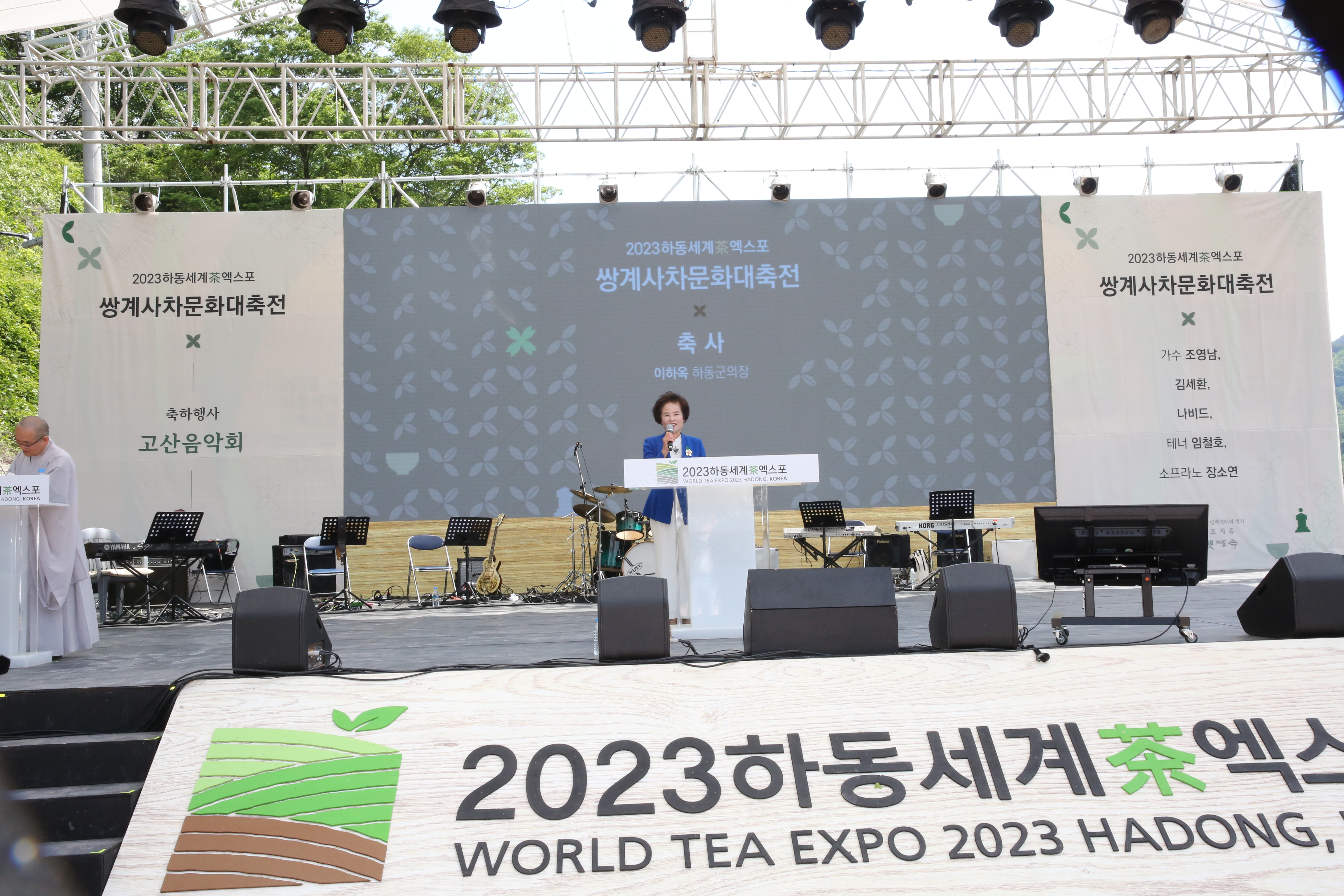 2023.05.13. 쌍계사 차문화대축전 1
