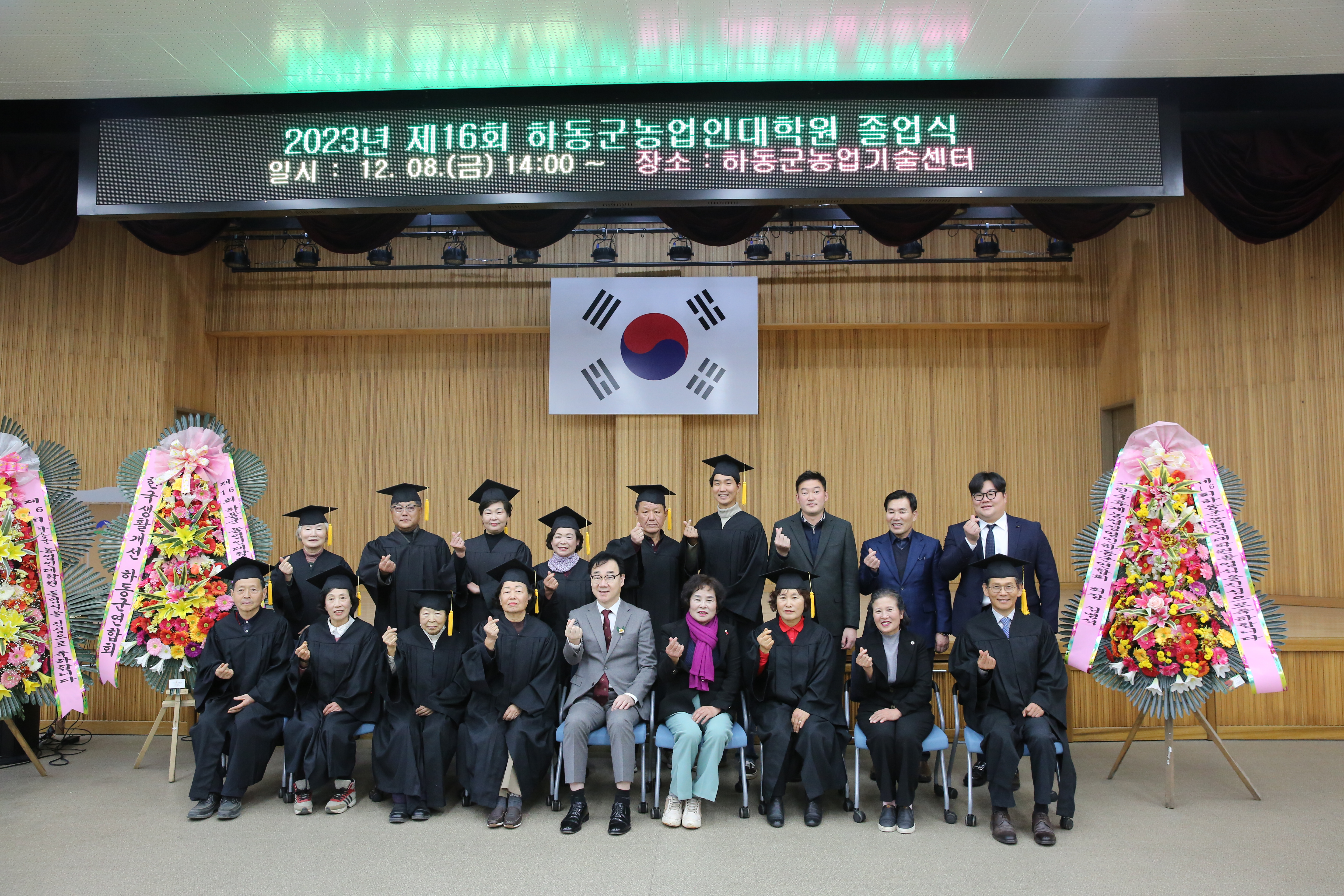 2023.12.08 농업인 대학 졸업식 2