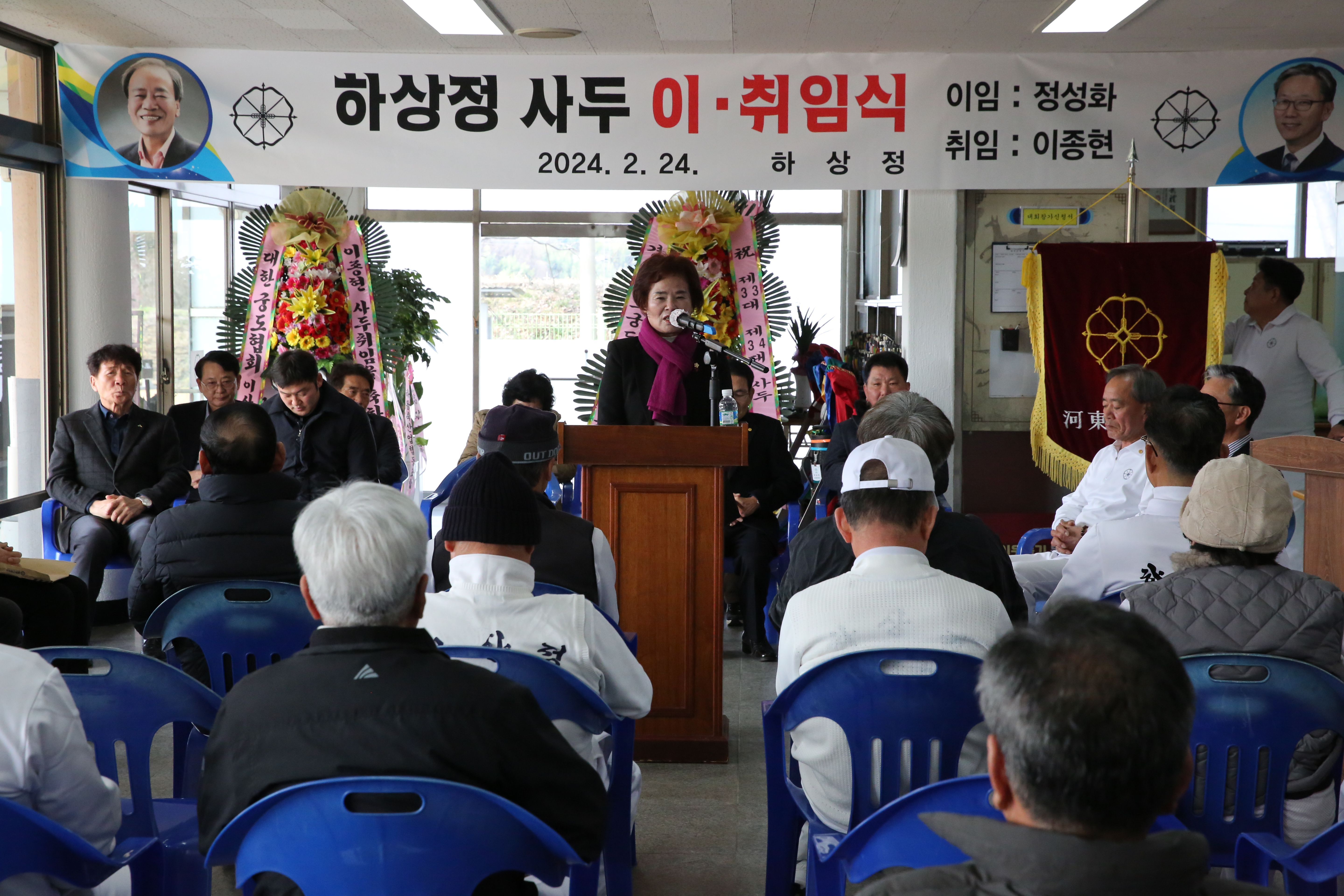 2024.02.24 하동 하상정 제33대,34대 사두 이취임식 1