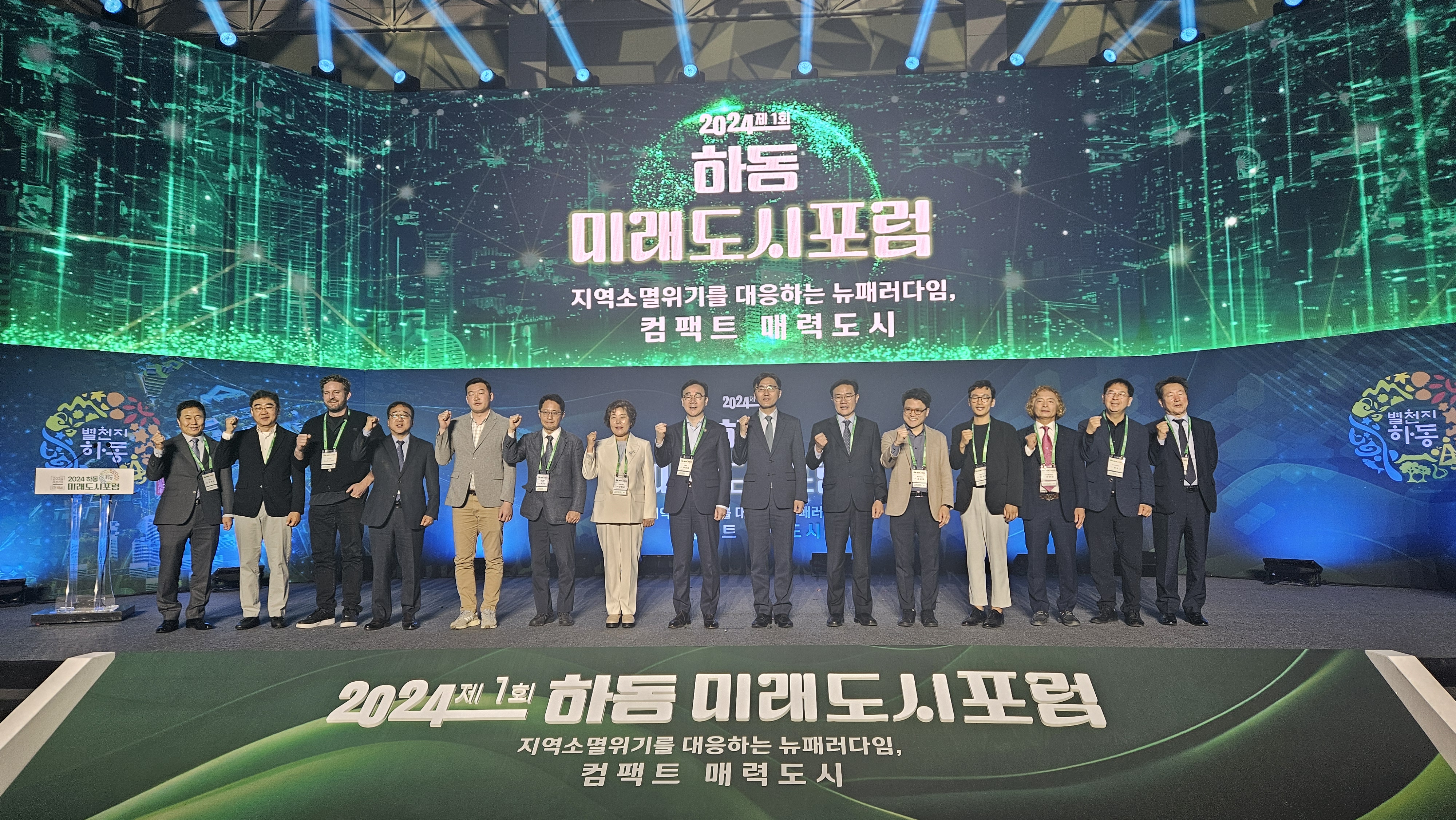 2024.04.26. 2024년 제1회 하동 미래도시 포럼 2