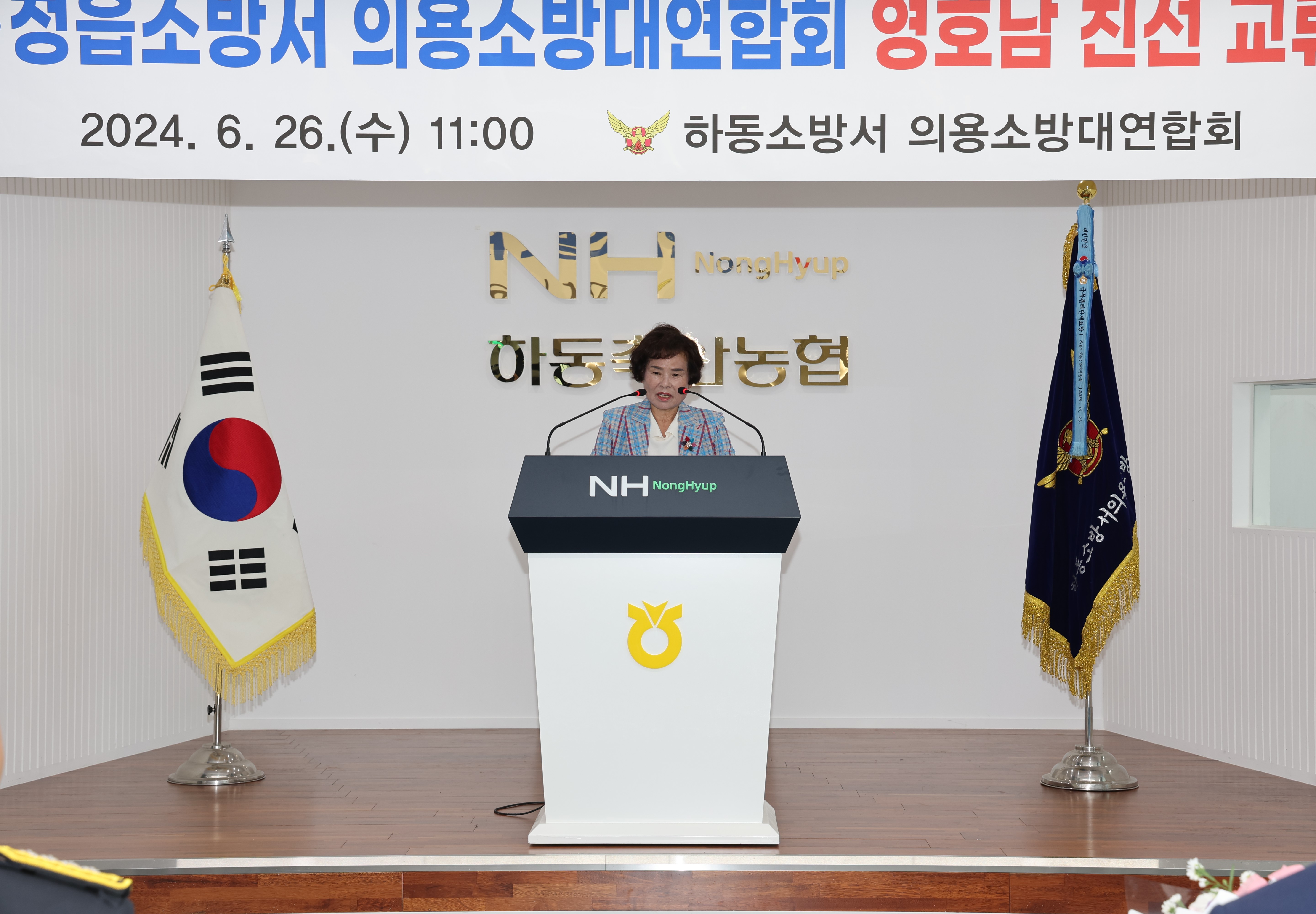 2024.06.26 하동-정읍소방서 의용소방대 연합회 교류행사 1