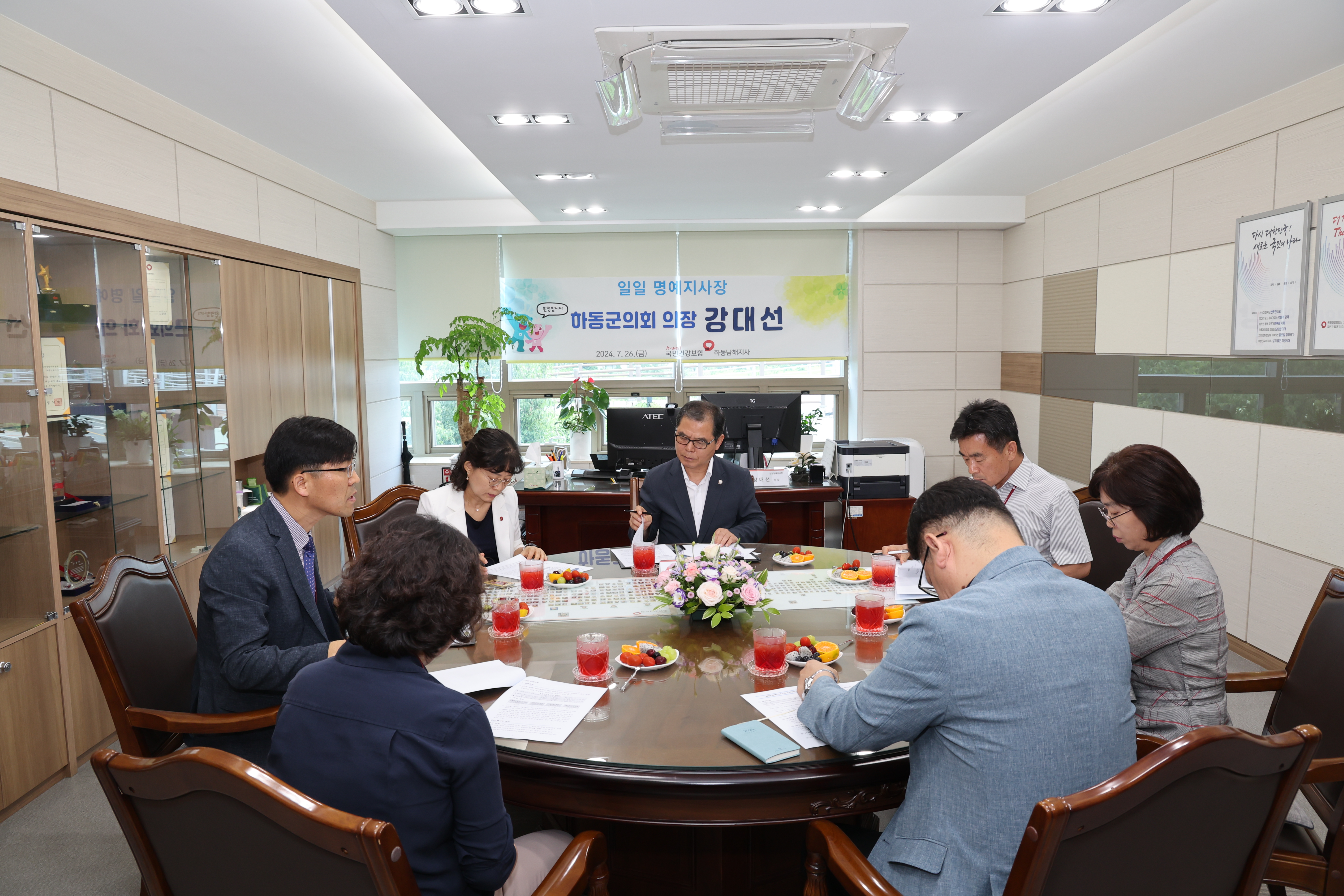 2024.07.26. 국민건강보험 하동남해지사 일일 명예지사장 (강대선 의장님) 1