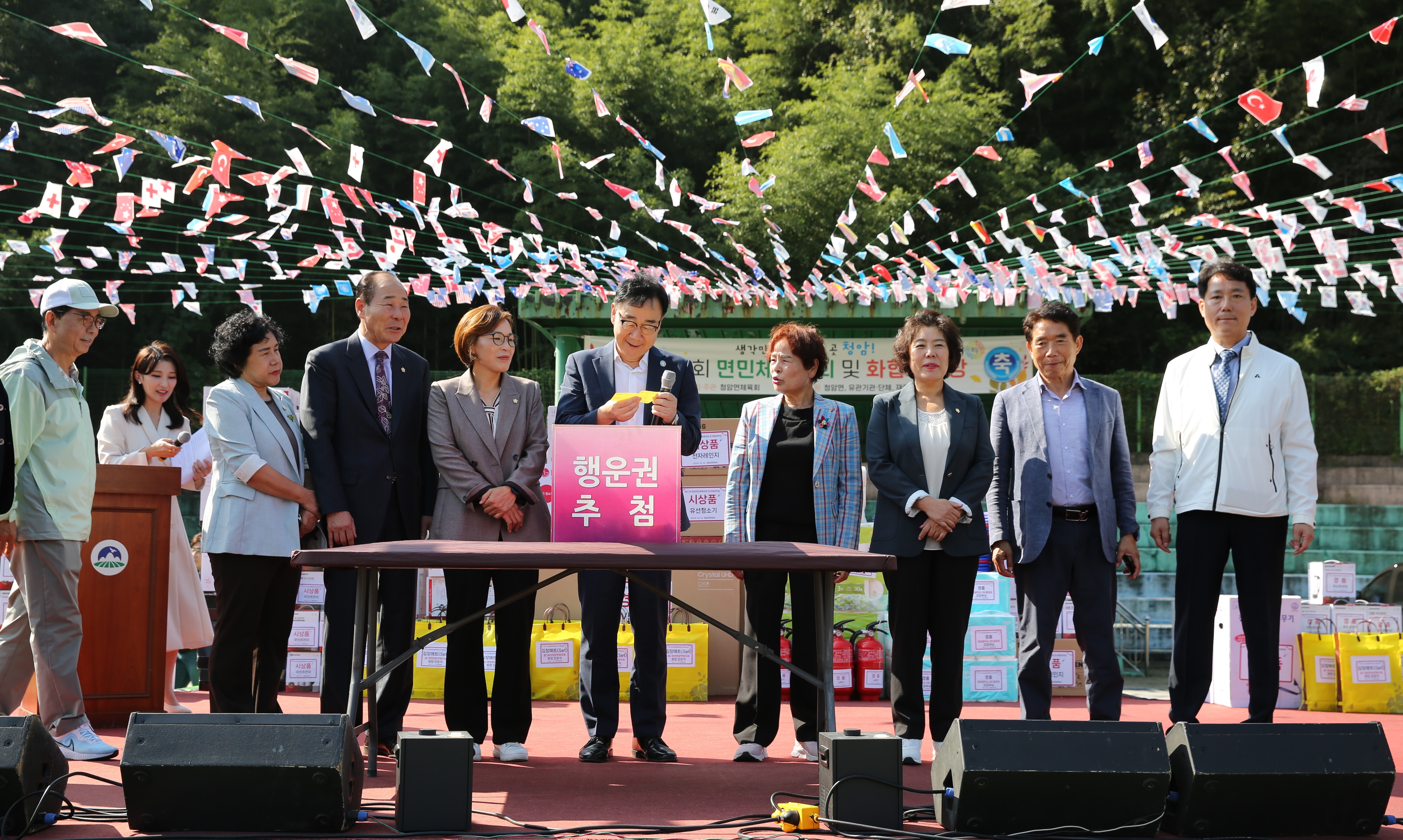 2024.10.12. 제27회 청암면민 체육대회 및 화합한마당 2