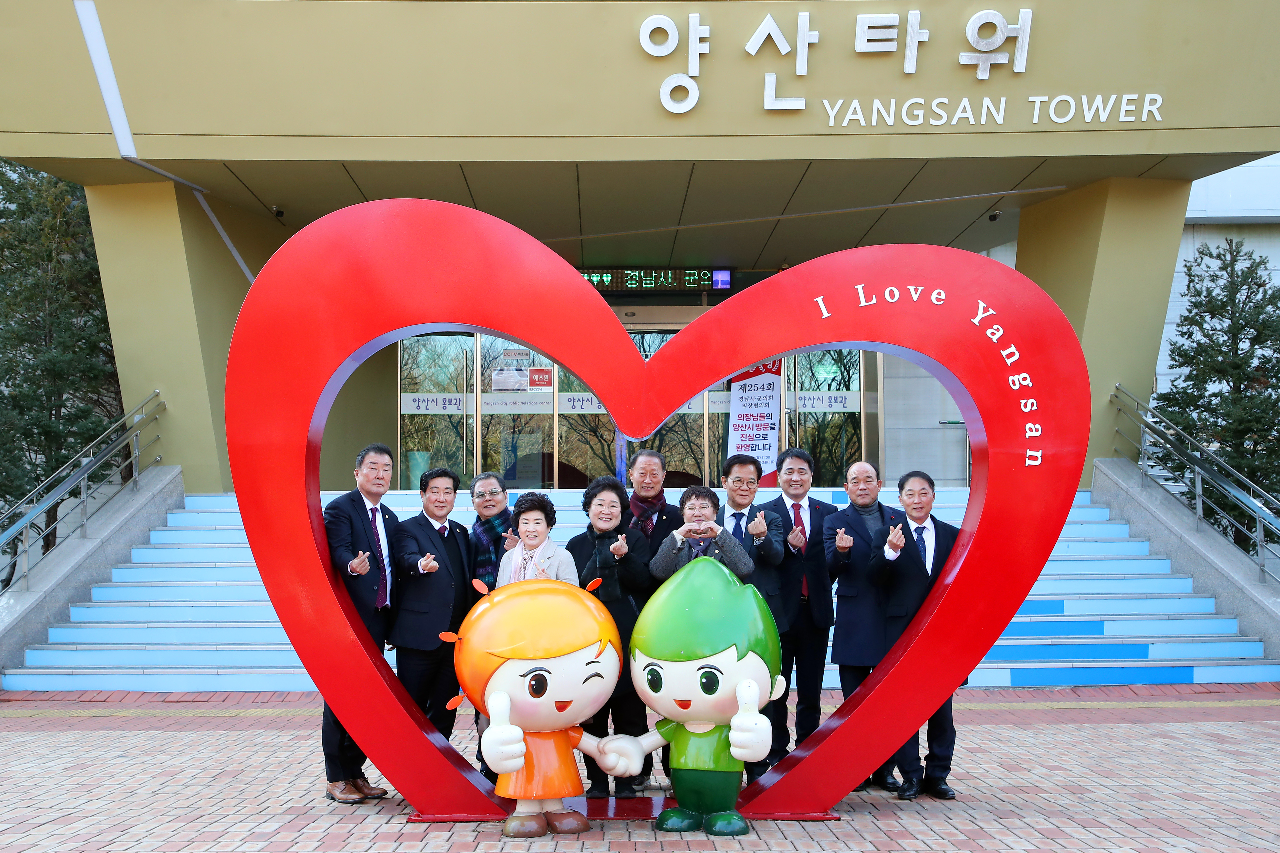 2025.02.24. 제254회 경남시군의회 의장협의회 정례회 1
