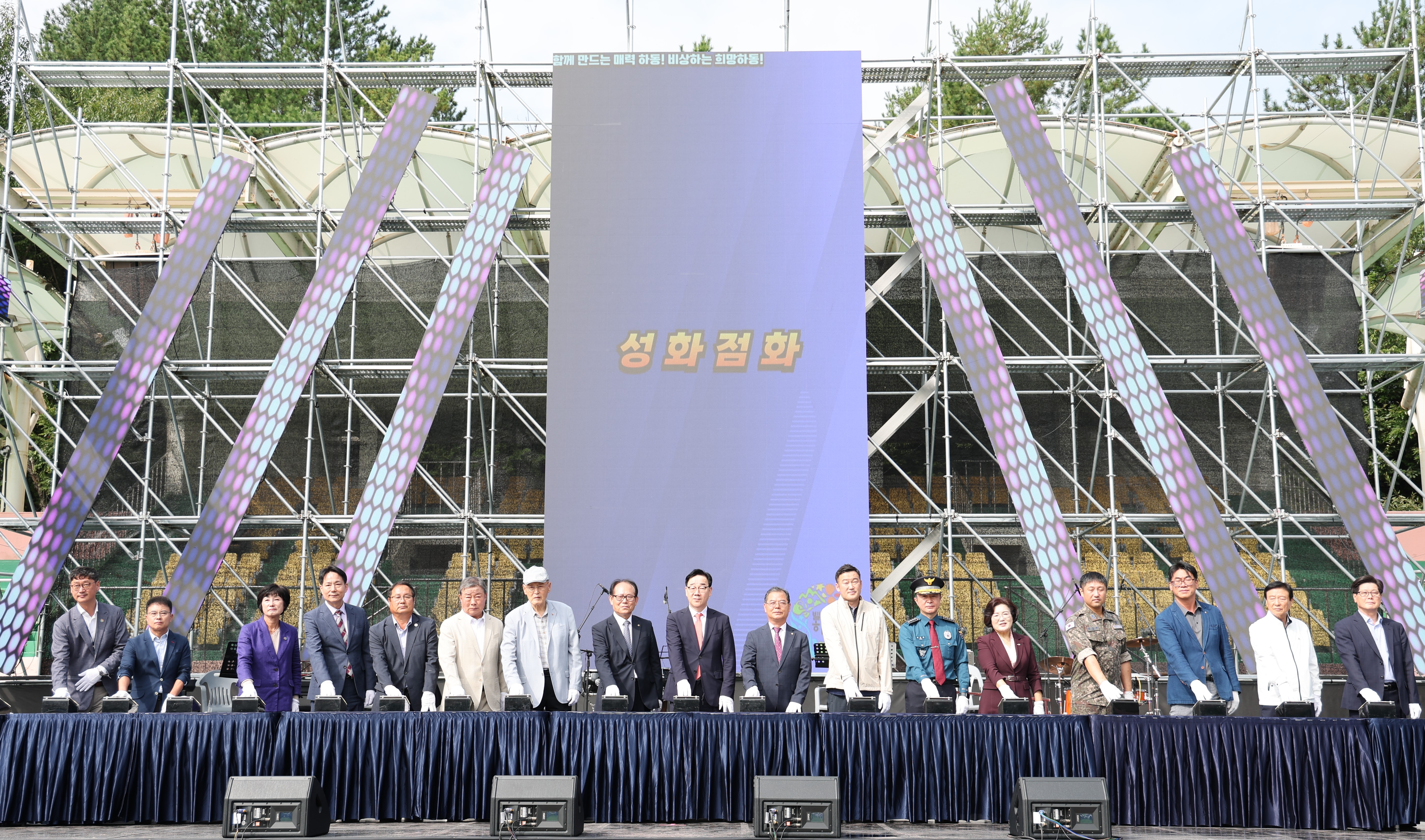 2025.09.30. 제30회 하동 문화제 및 제52회 군민 체육대회 1