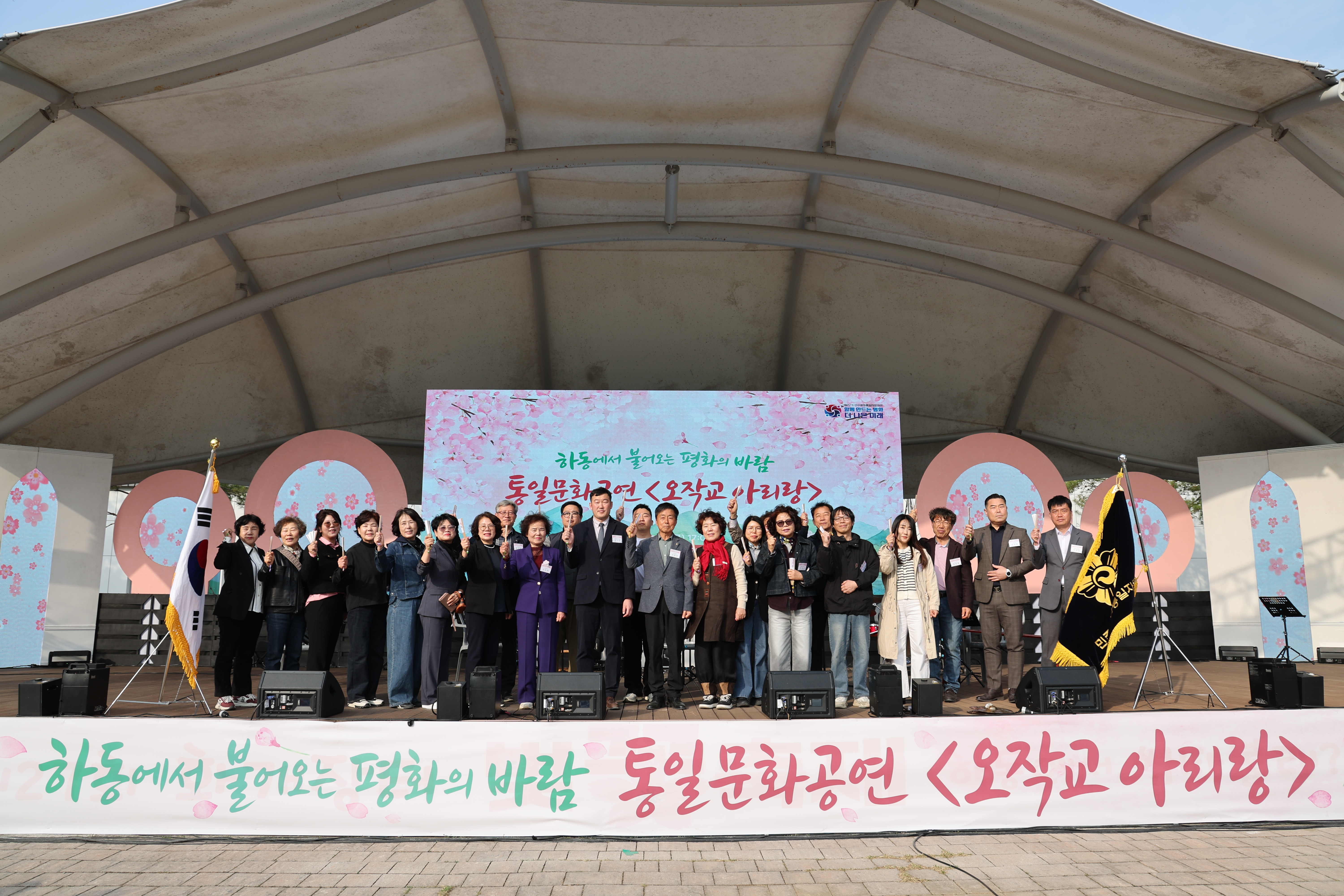 2026.03.27. 민주평통 통일문화공연 1