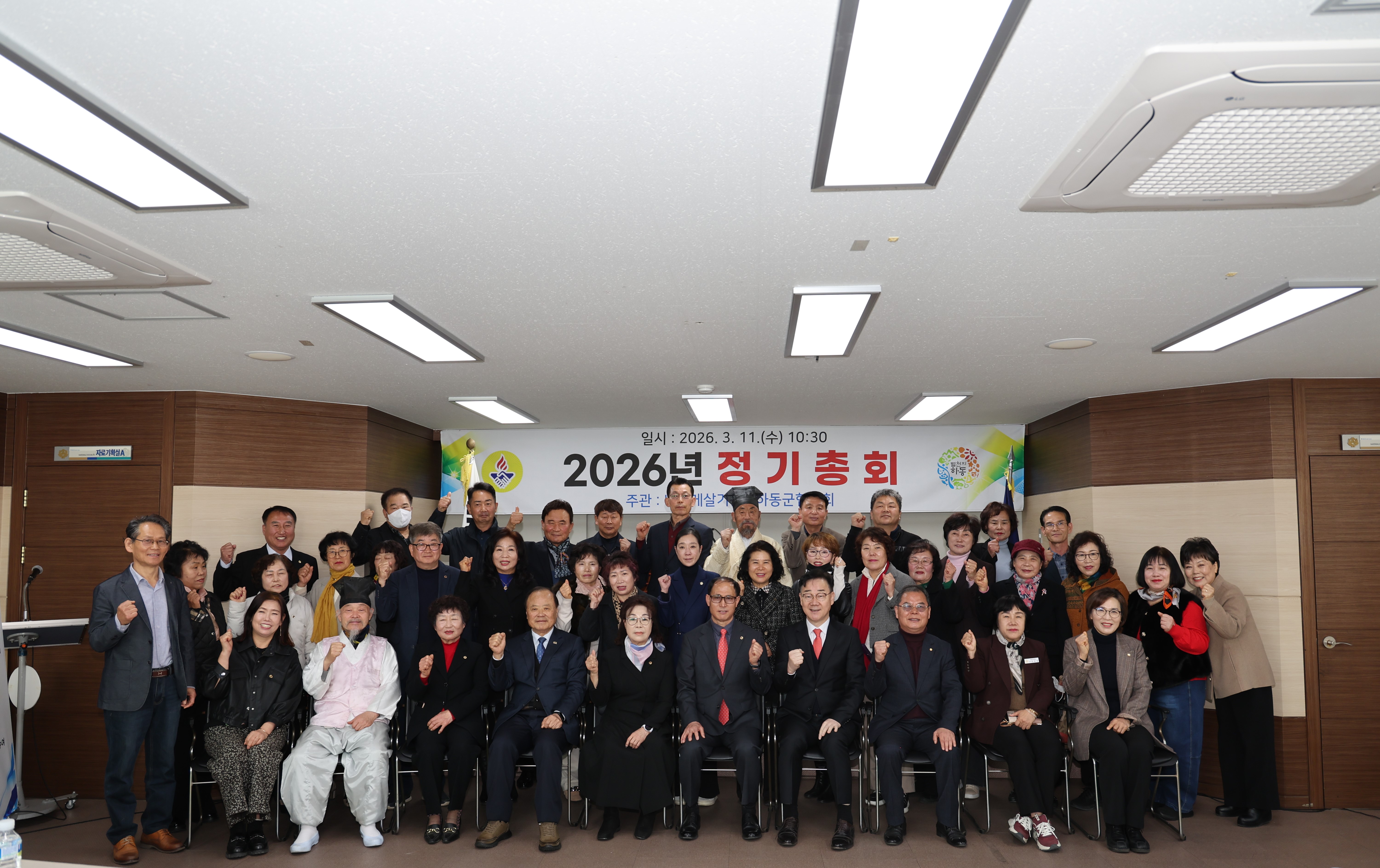 2026.03.11. 2026년 바르게살기운동하동군협의회 정기총회 1