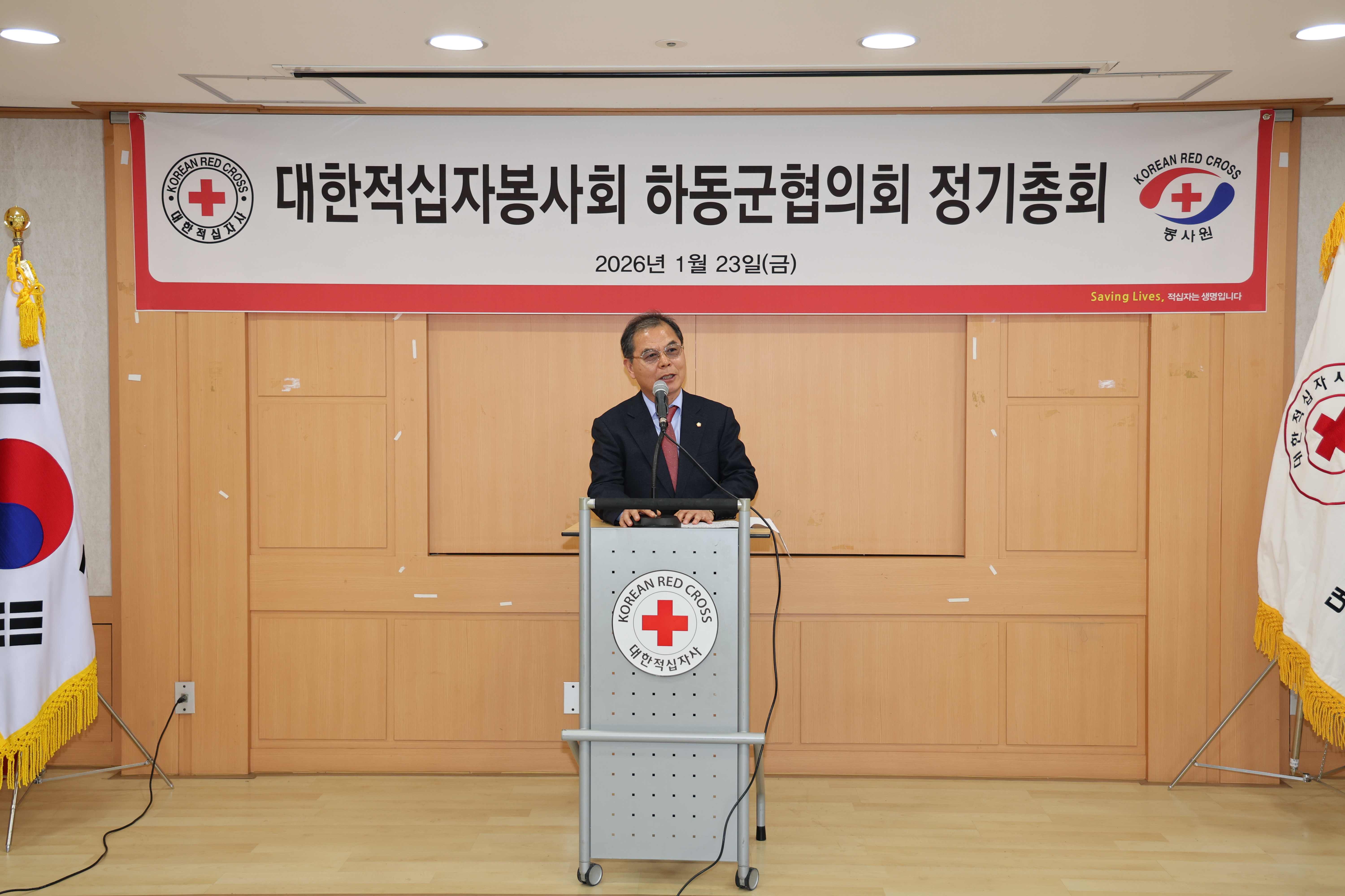 2026.01.23. 대한적십자봉사회 하동군협의회 정기총회 2
