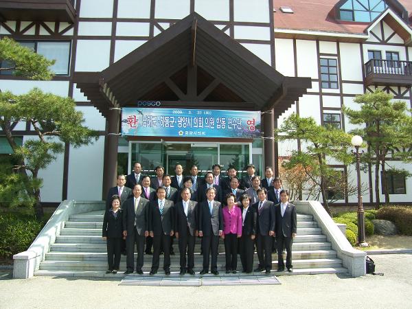 2009년 3월 31일 남해군.하동군.광양시의회의원 합동연수
