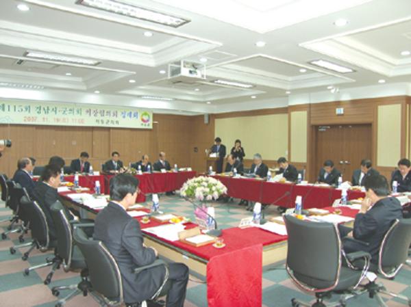 제115회 경남도 시군의장협의회