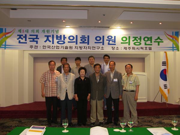 의원연수(2006.7.24.~7.26)
