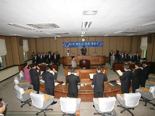제5대 하동군의회 개원식