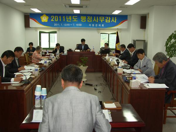 제195회 하동군의회 임시회(행정사무감사)