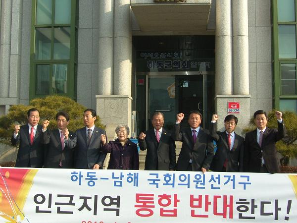 선거구 인근지역통합 반대결의