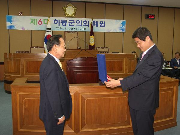 제6대 하동군의회 폐원식('14. 6.26)조유행군수님 감사패 수여