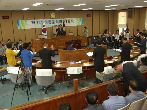 제7대 하동군의회 개원식('14. 7.1)의원선서