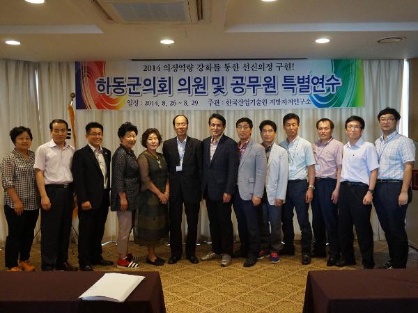 제7대 하동군의회 의원 제주도 개원연수('14. 8.26~8.29)