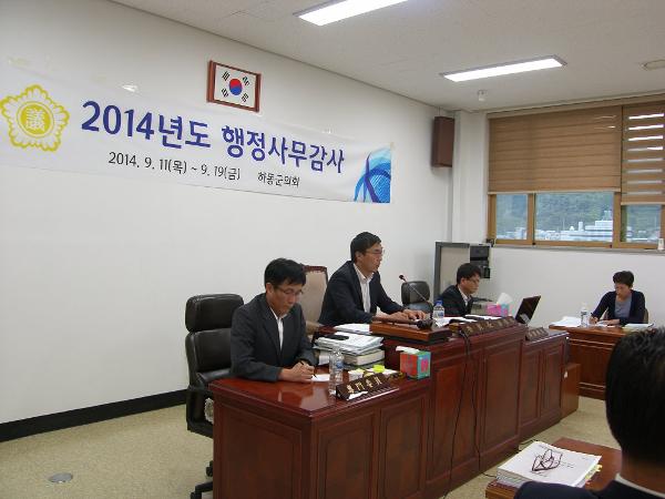 제228회 하동군의회 제1차정례회 행정사무감사 총평('14. 9.17)