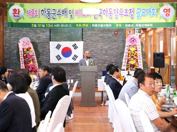 2016.05.31. 하동군수배 골프대회