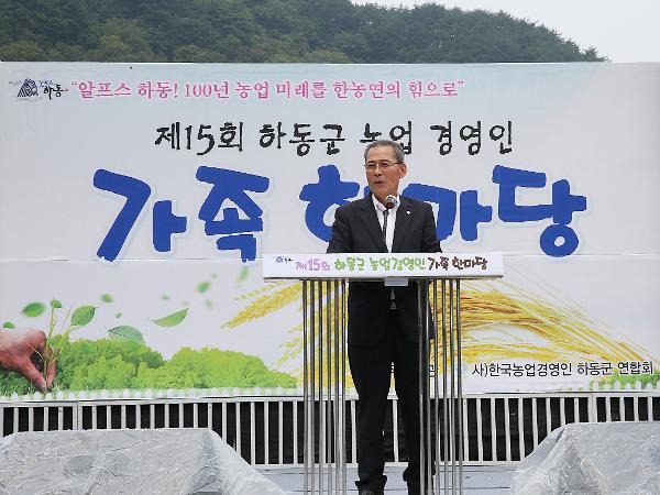 2017.7.25. 제15회 하동군 농업 경영인 대회