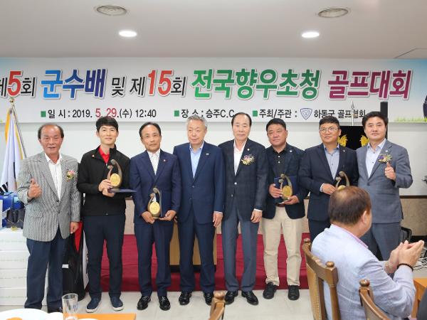 2019. 5. 29. 군수배 및 전국향우초청 골프대회