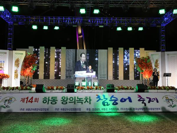 2019. 11. 22. 참숭어축제 개막식