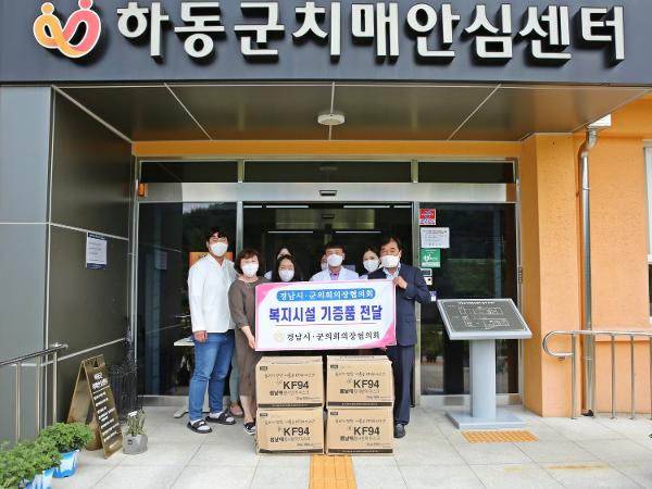 2021. 08. 18. 경남시군의장協, 하동치매안심센터에 마스크 기증